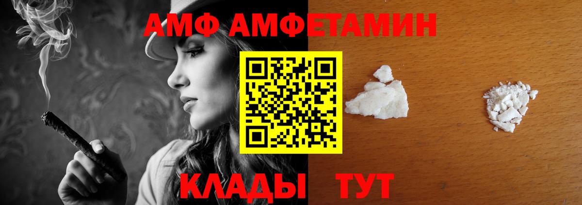 АМФЕТАМИН  Вход с VPN  Унеча  Амфетамин VHQ 