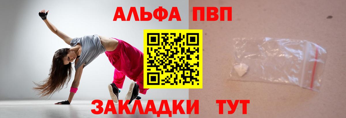 Унеча  APVP СК КРИС  А ПВП  Вход с VPN  Альфа ПВП СК 