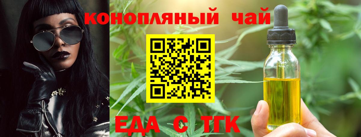 Cannafood марихуана Унеча