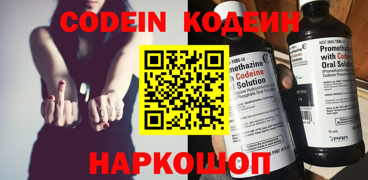 Кодеиновый сироп Lean напиток Lean (лин)  Кодеиновый сироп Lean напиток Lean (лин)  Вход с VPN  Унеча 