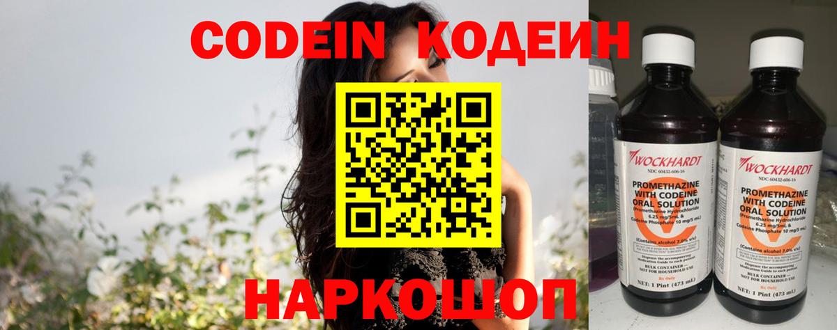 Кодеиновый сироп Lean напиток Lean (лин) Унеча
