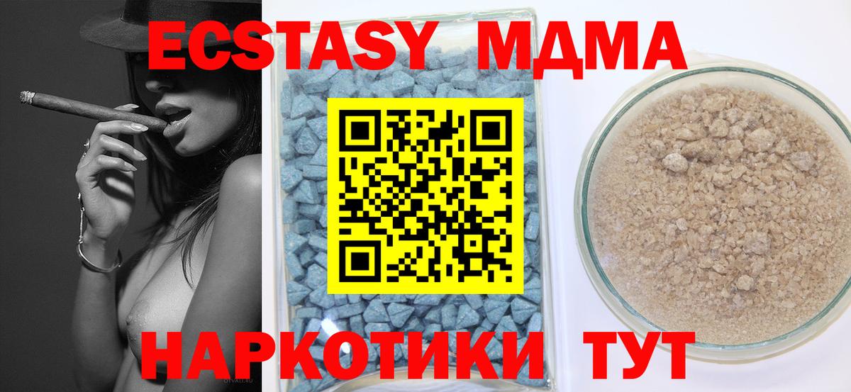 Ecstasy 280мг Унеча