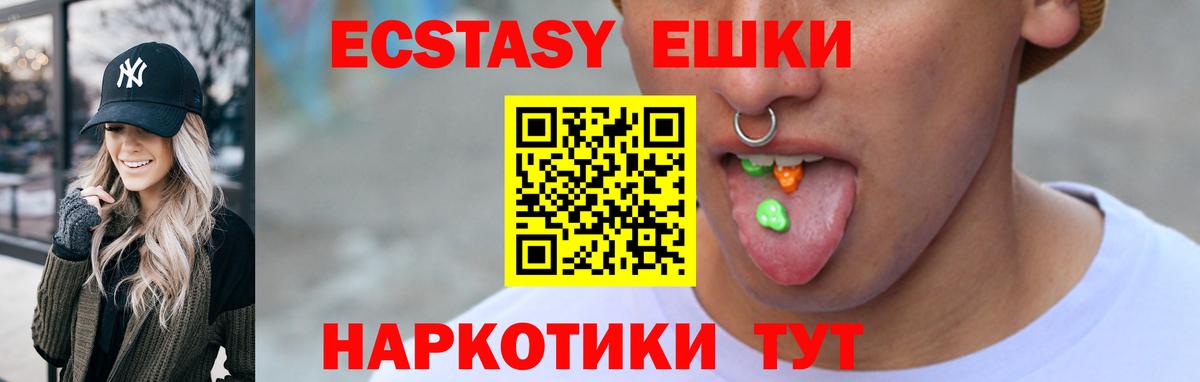 Экстази круглые  нарко площадка формула  Унеча  Вход с VPN 