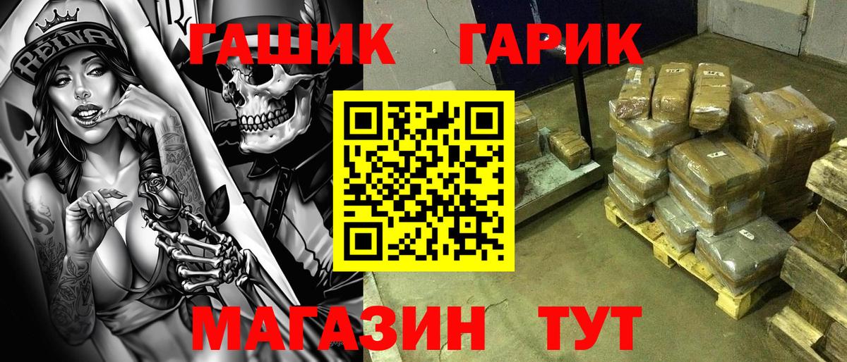 Гашиш VHQ Унеча