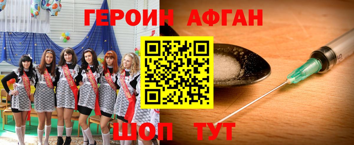 Героин гречка Унеча