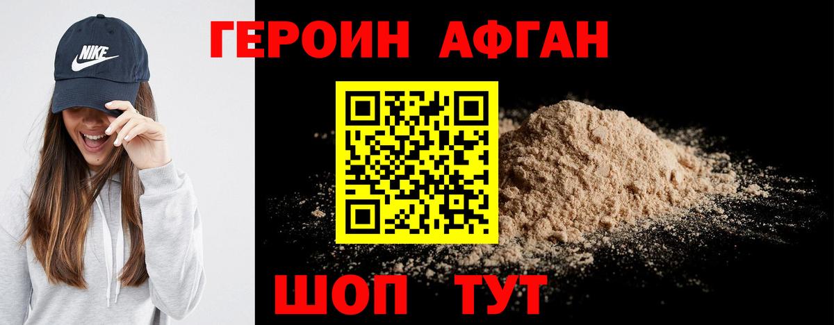 Унеча  Героин Heroin  ГЕРОИН  Вход с VPN 
