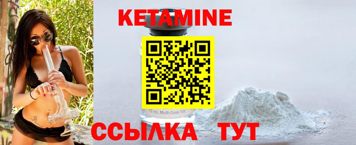 КЕТАМИН VHQ  КЕТАМИН VHQ  Унеча  Вход с VPN 