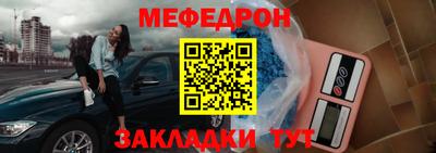 меф Моздок