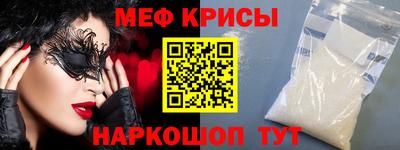 меф Моздок