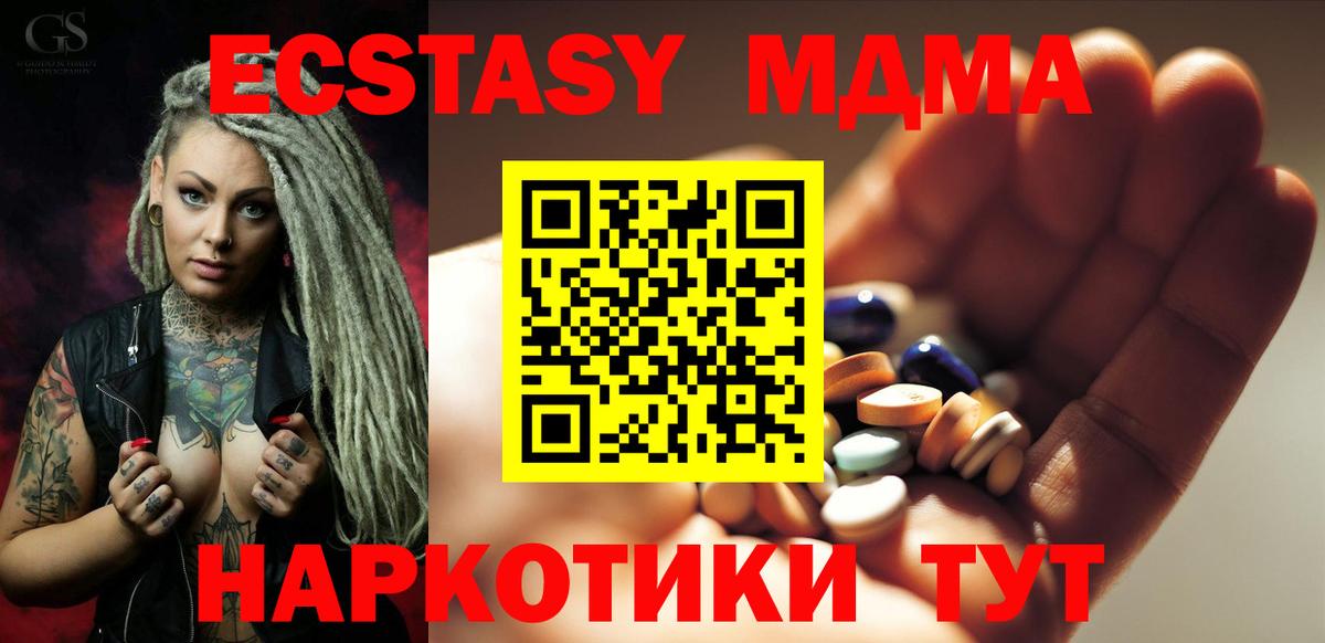 MDMA Molly Унеча