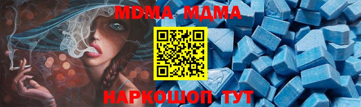 MDMA Molly  МДМА  Унеча  MDMA Molly  Вход с VPN 