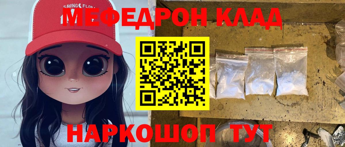 Мефедрон  Вход с VPN  Унеча  МЯУ-МЯУ мука  МЯУ-МЯУ 4 MMC 