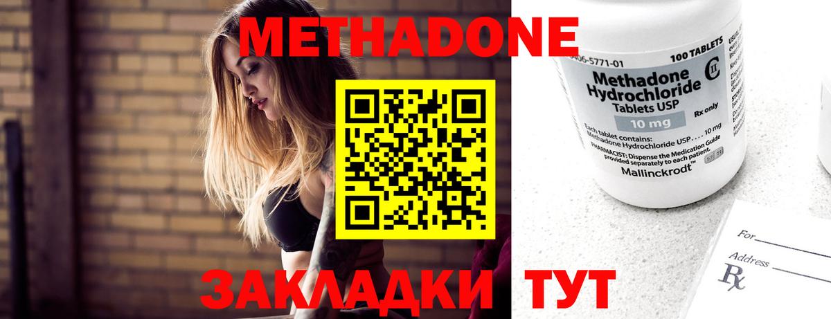 MEGA рабочий сайт  Метадон VHQ  МЕТАДОН мёд  Вход с VPN  Унеча 