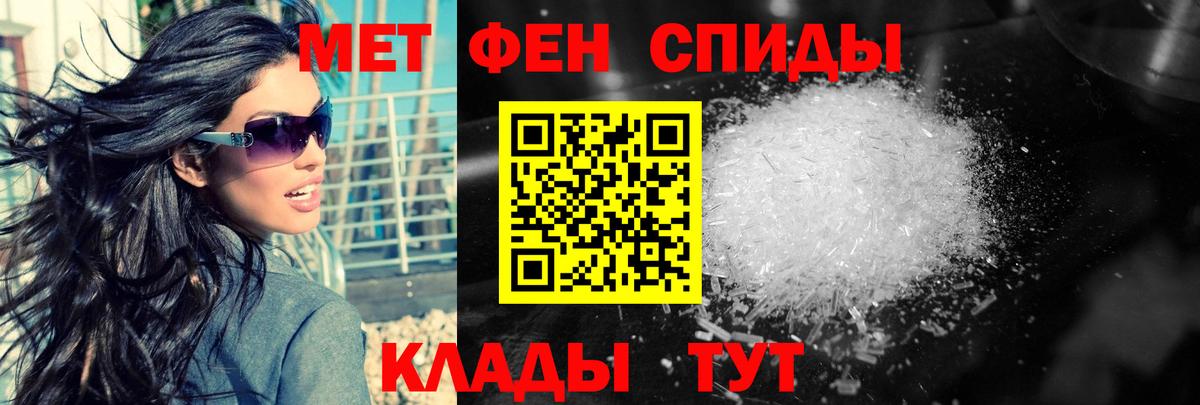 Первитин Декстрометамфетамин 99.9%  Вход с VPN  Первитин Декстрометамфетамин 99.9%  Унеча 