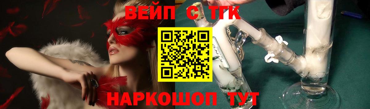 Унеча  ТГК THC oil  Вход с VPN 